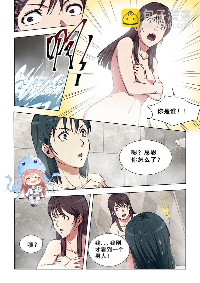 第340话 差点露馅了-第340话