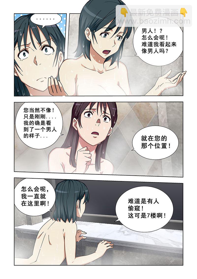 第340话 差点露馅了-第340话
