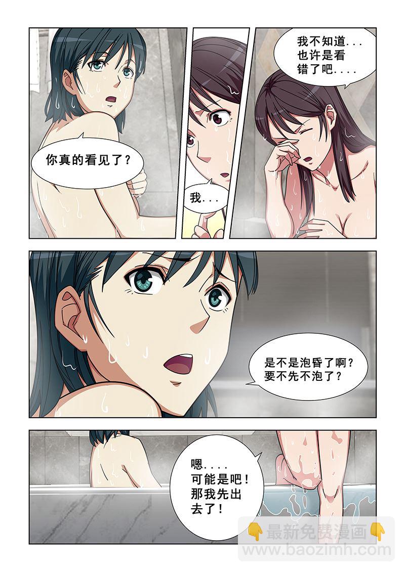 第340话 差点露馅了-第340话