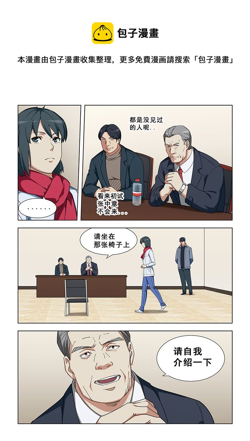 第342话 通过初试-第342话