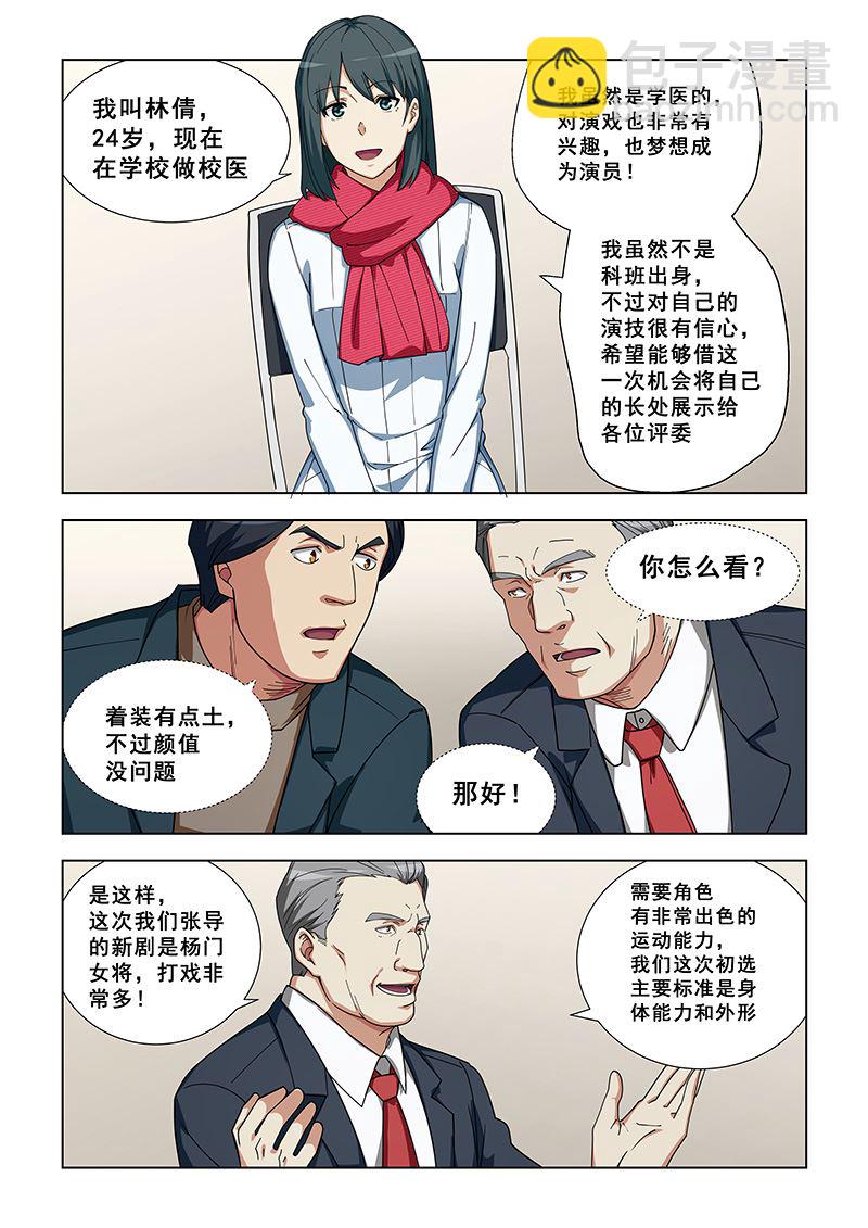 第342话 通过初试-第342话