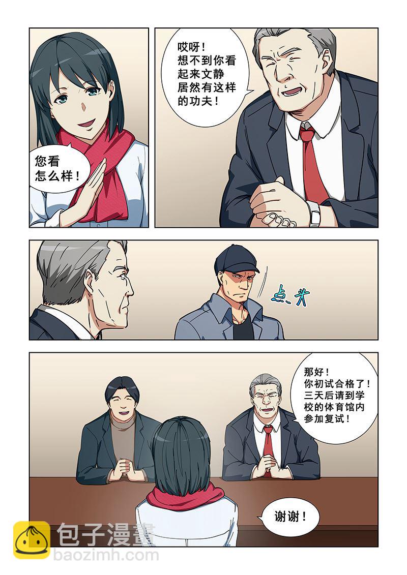 第342话 通过初试-第342话