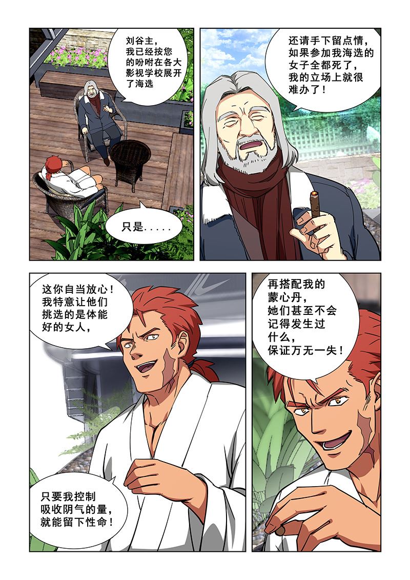 第342话 通过初试-第342话
