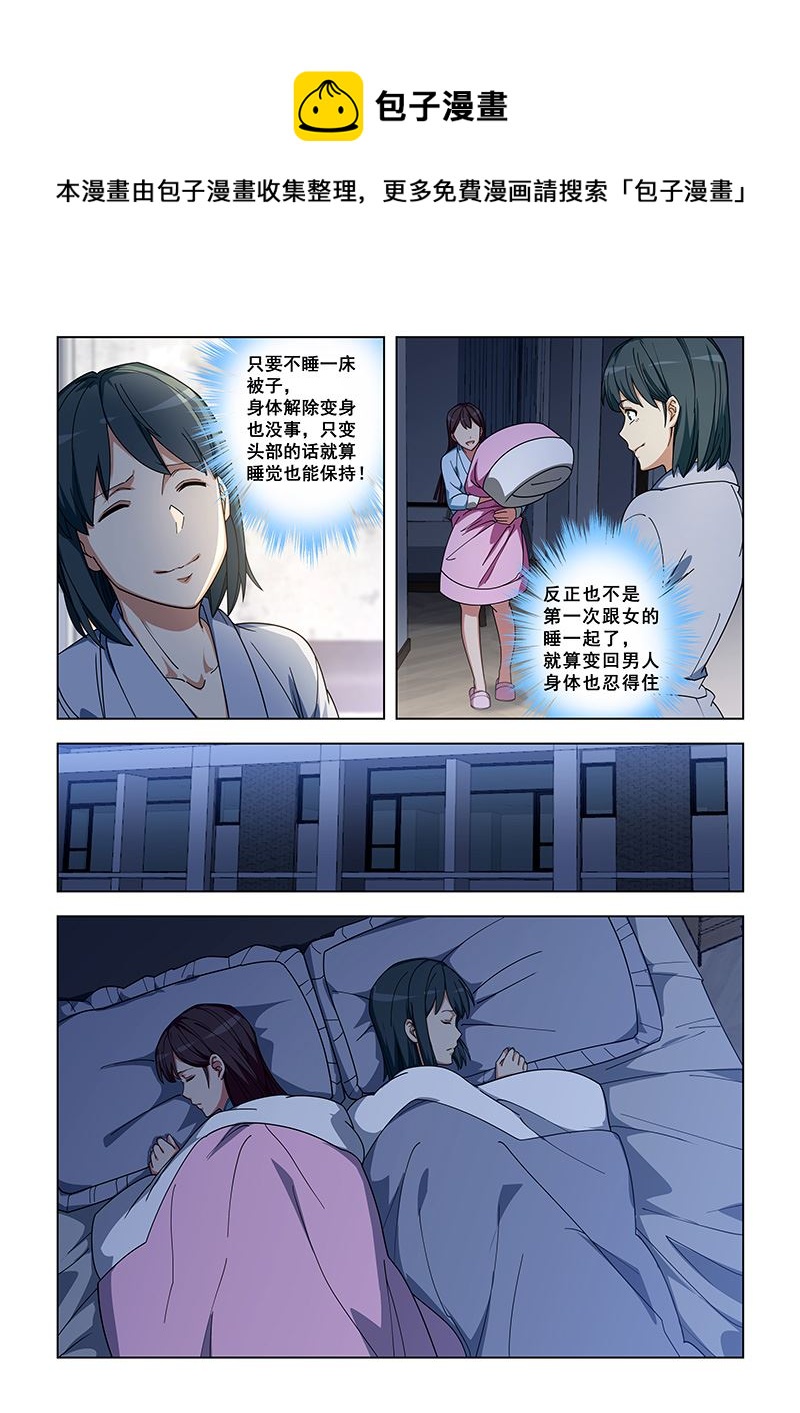 第344话 太难了-第344话