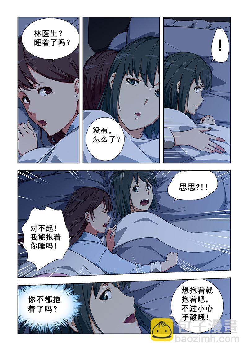 第344话 太难了-第344话