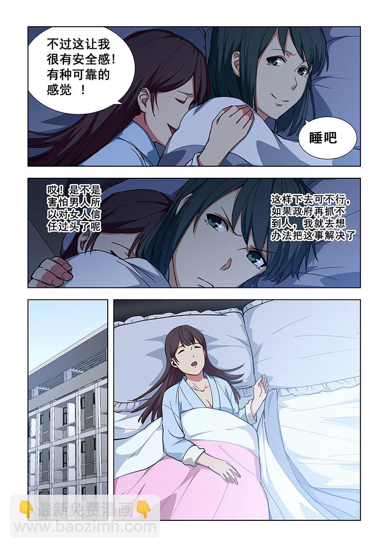 第344话 太难了-第344话