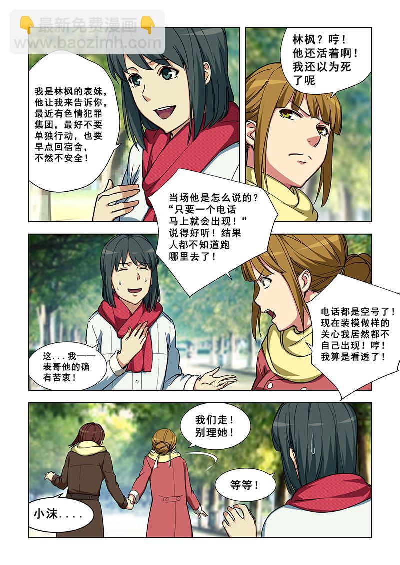 第344话 太难了-第344话