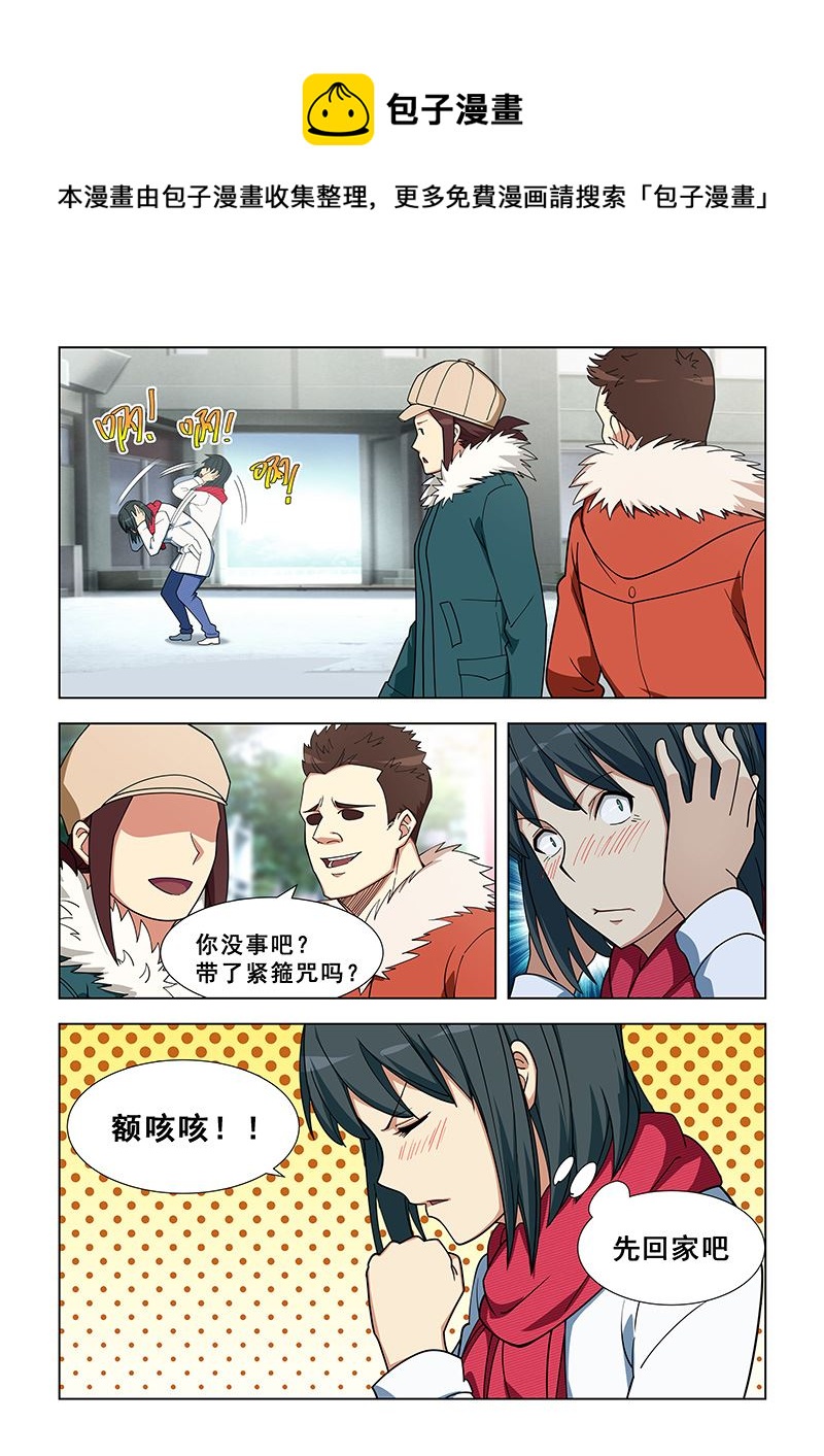 第346话 阳气过盛-第346话