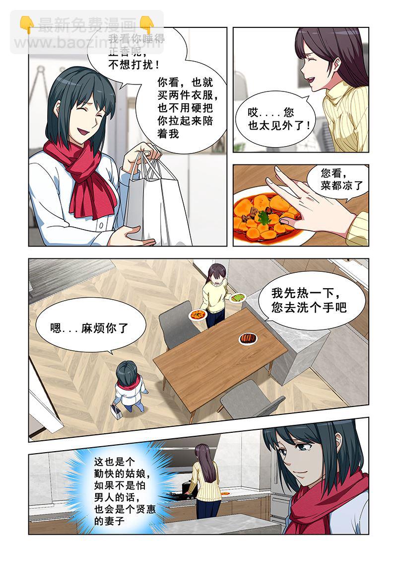 第346话 阳气过盛-第346话