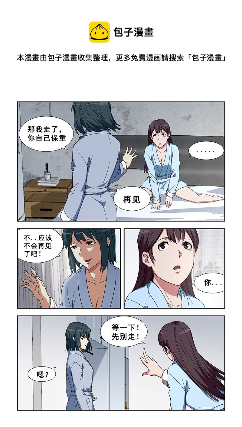 第348话 她是修武者-第348话