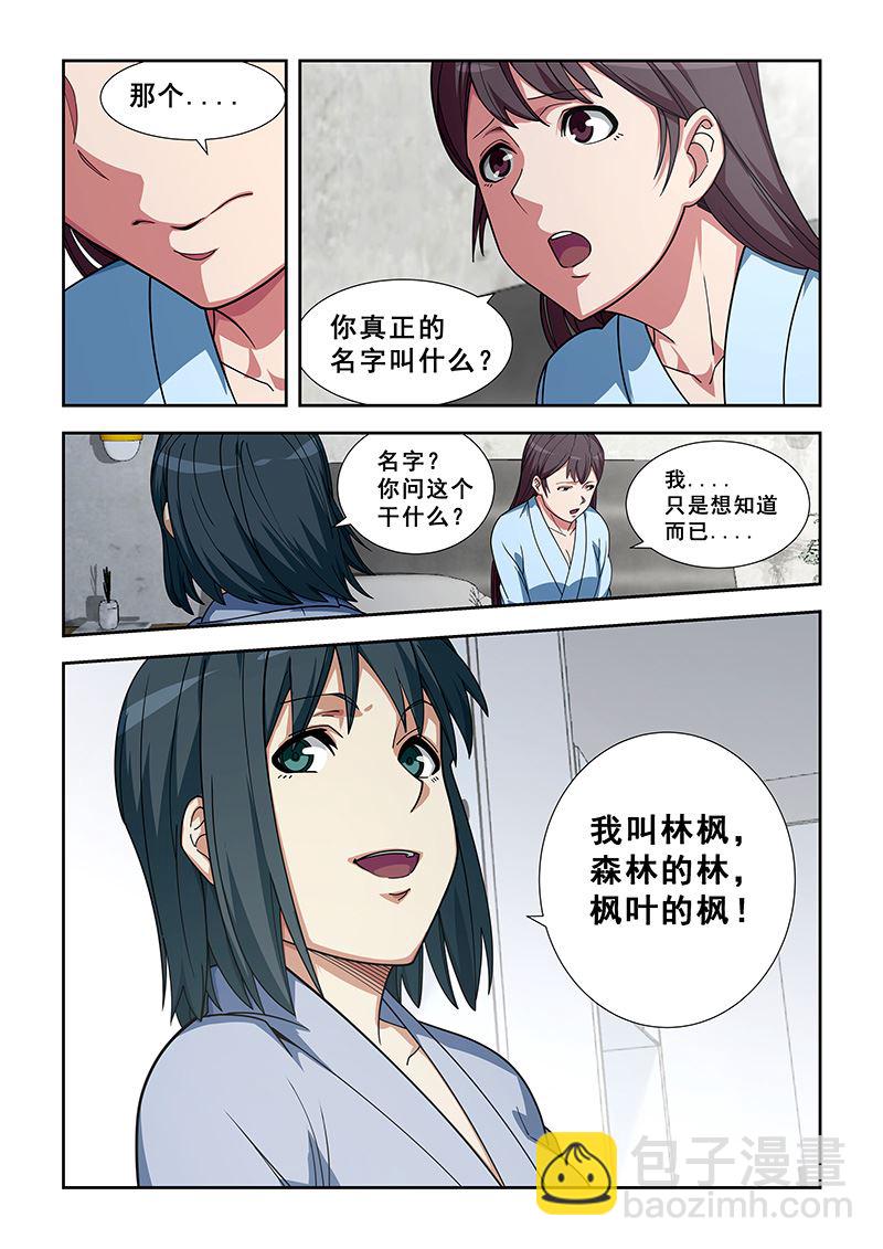 第348话 她是修武者-第348话