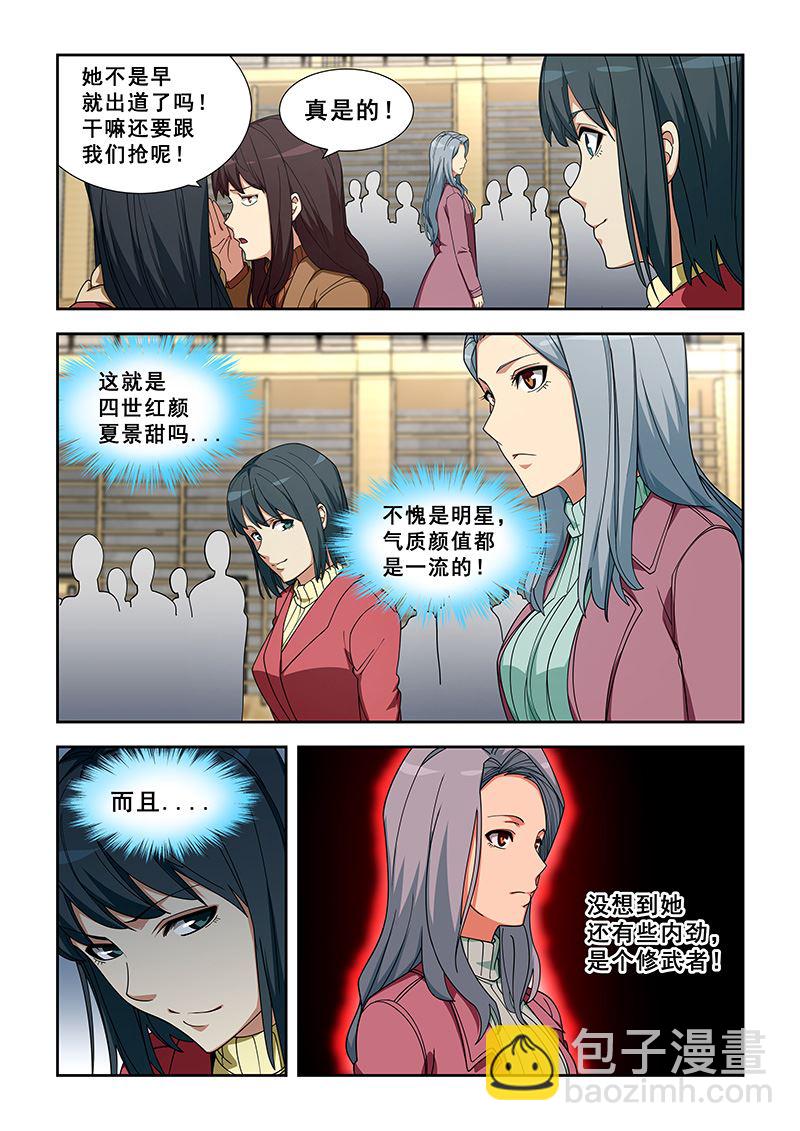 第348话 她是修武者-第348话