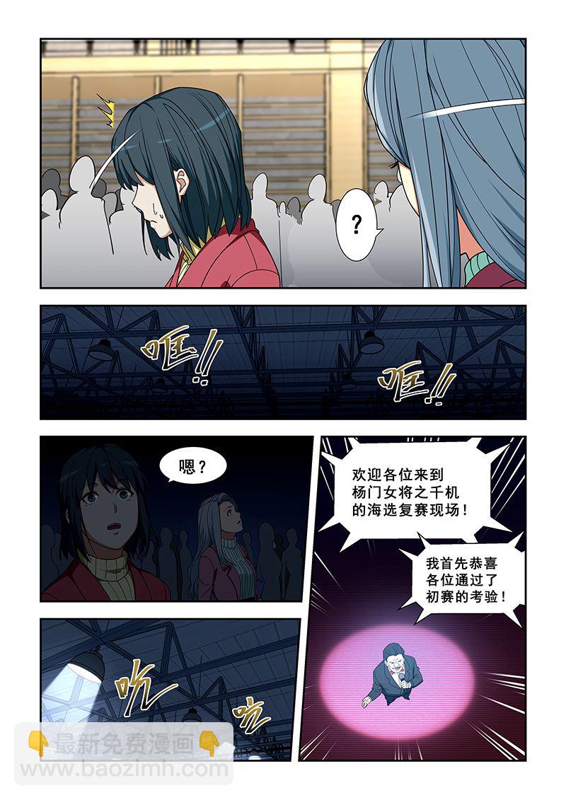 第348话 她是修武者-第348话