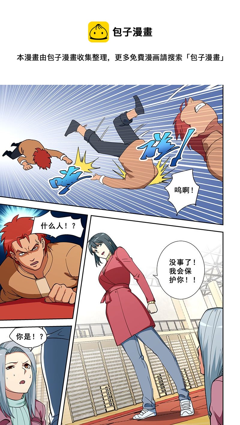 第350话 看看我是谁-第350话