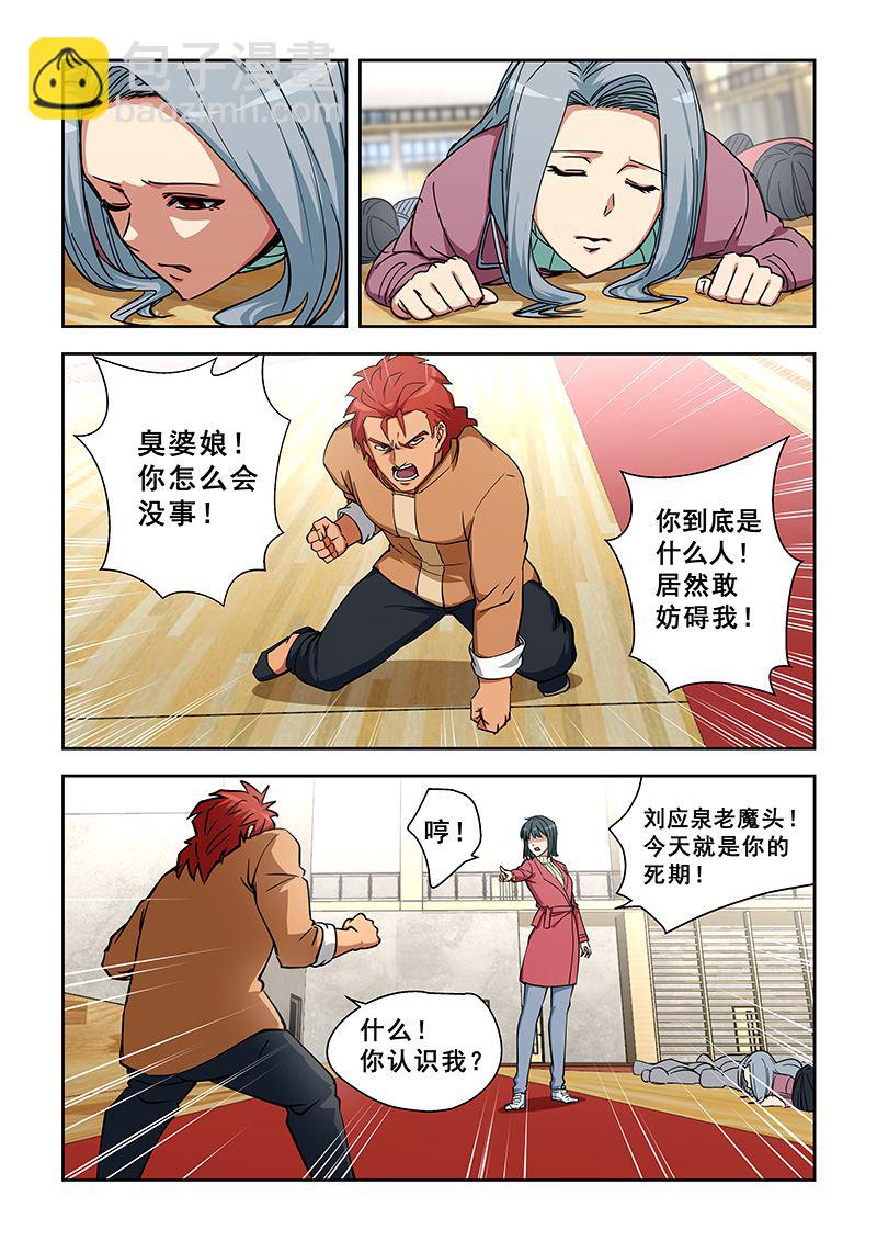 第350话 看看我是谁-第350话