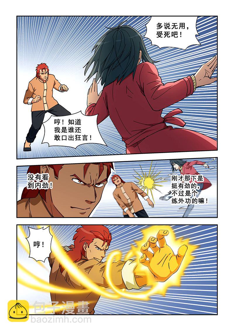 第350话 看看我是谁-第350话