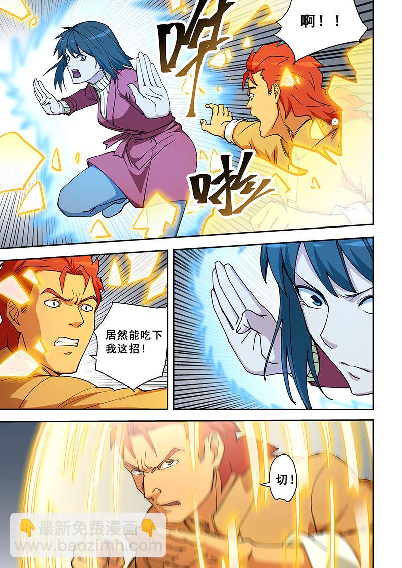 第350话 看看我是谁-第350话
