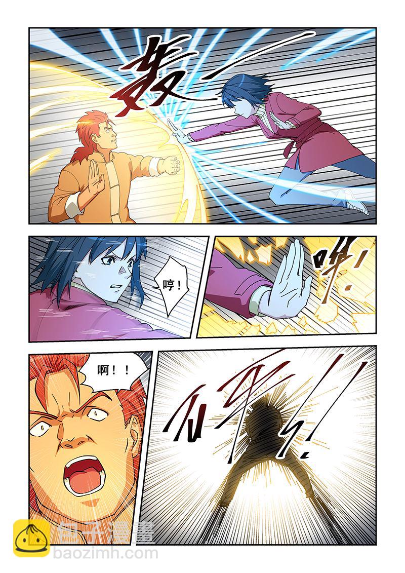 第350话 看看我是谁-第350话