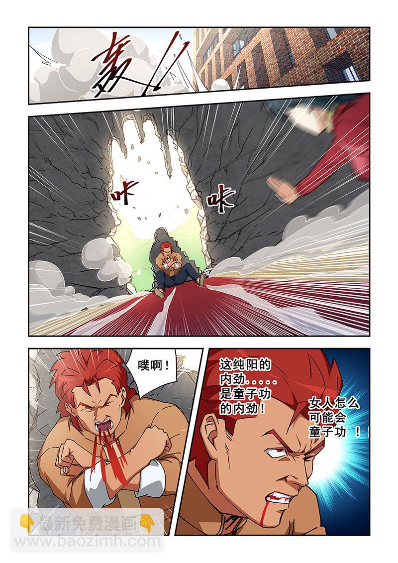 第350话 看看我是谁-第350话