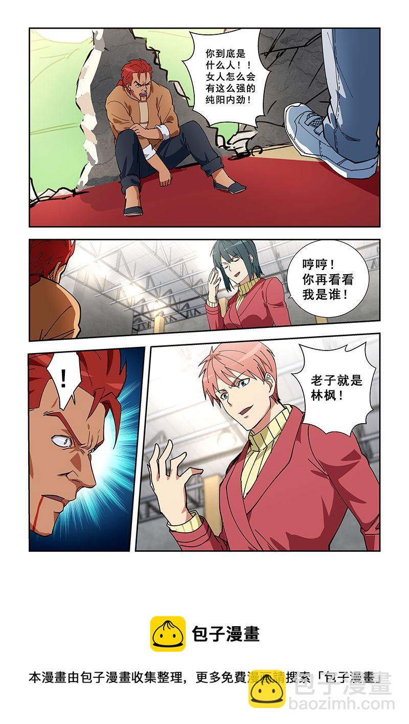 第350话 看看我是谁-第350话