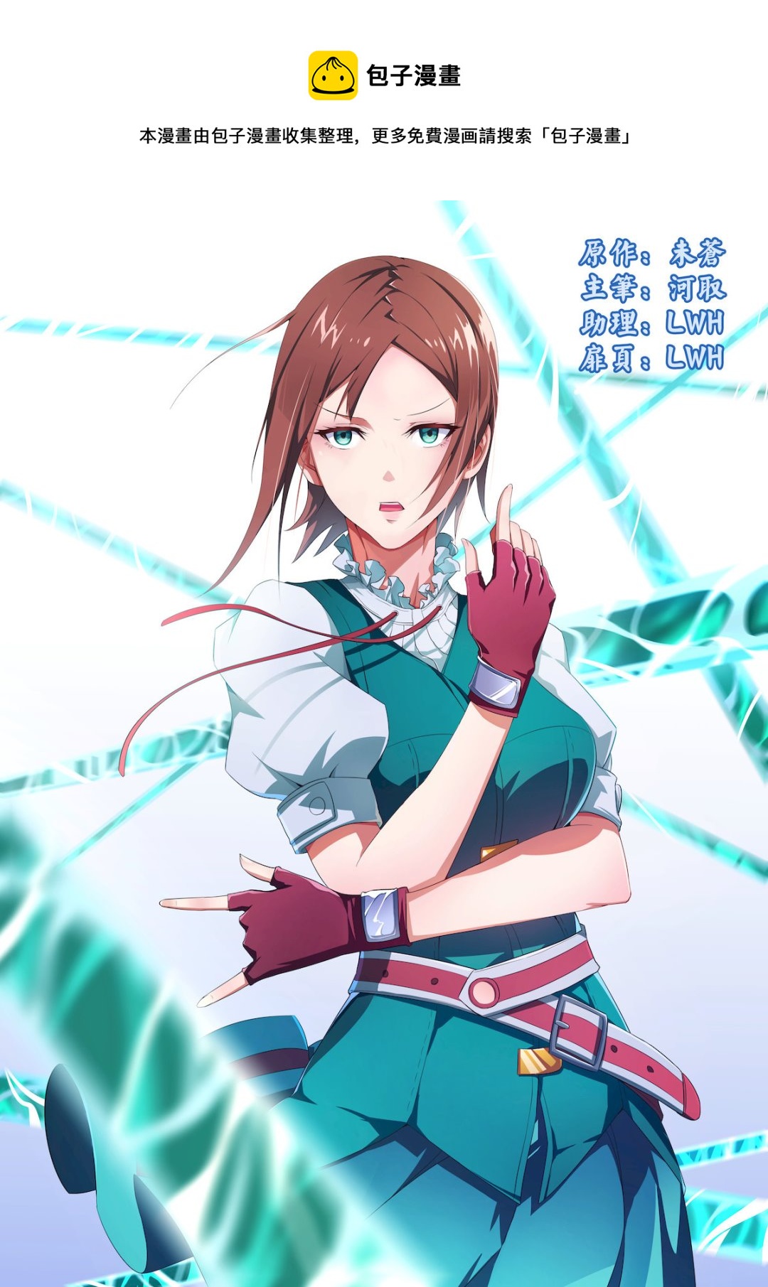 第36话 耍酷-第36话