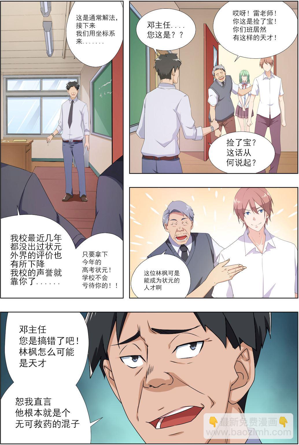 第36话 耍酷-第36话