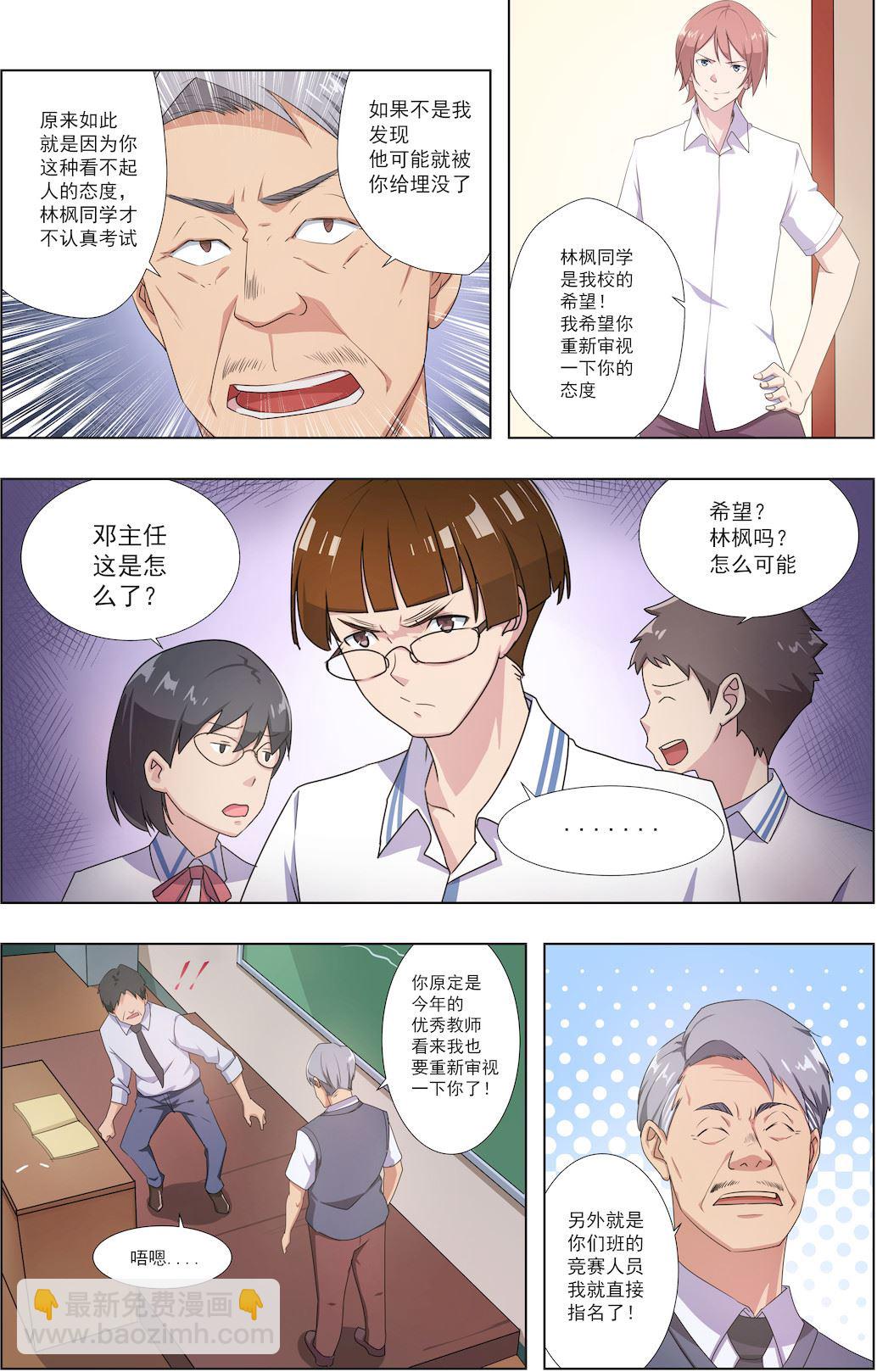 第36话 耍酷-第36话