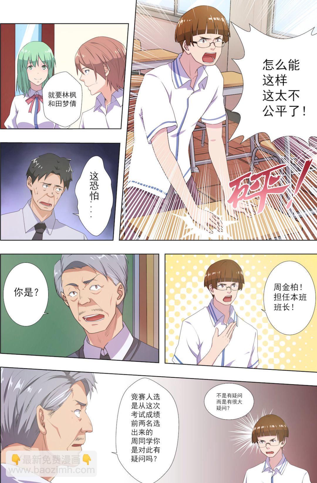 第36话 耍酷-第36话