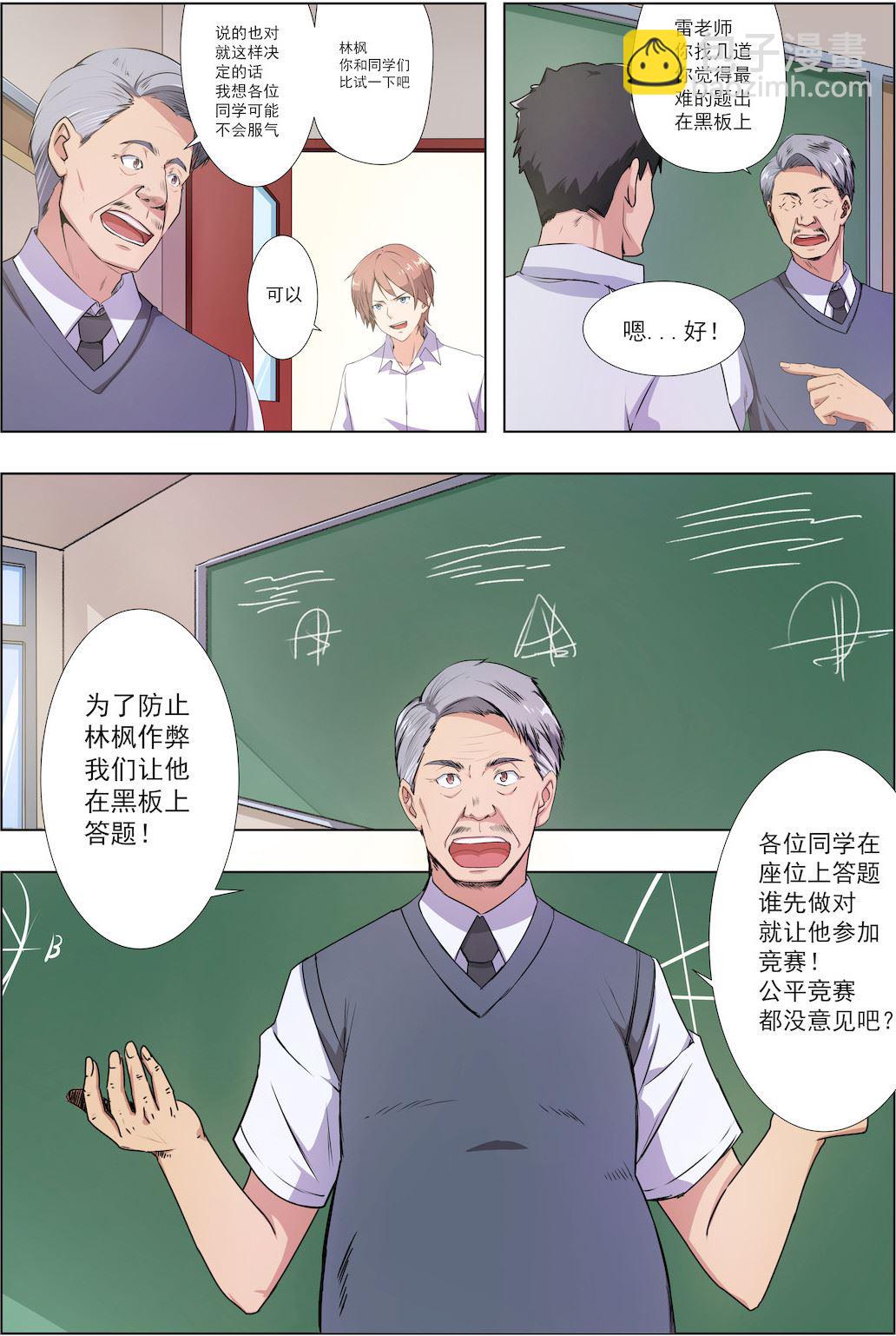 第36话 耍酷-第36话