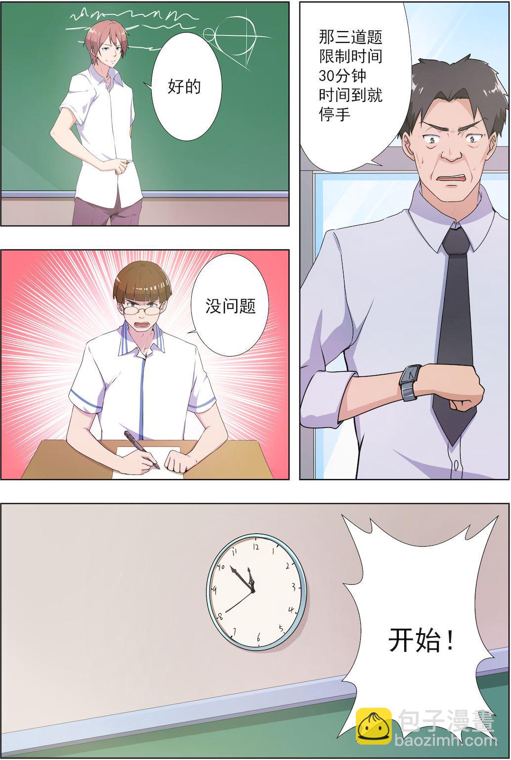 第36话 耍酷-第36话
