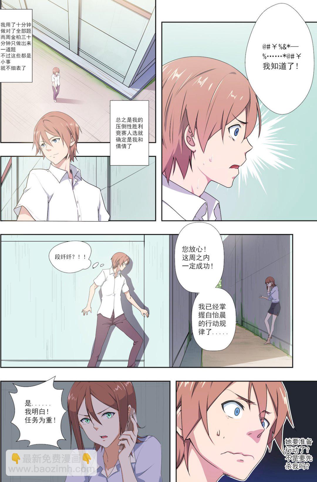第36话 耍酷-第36话