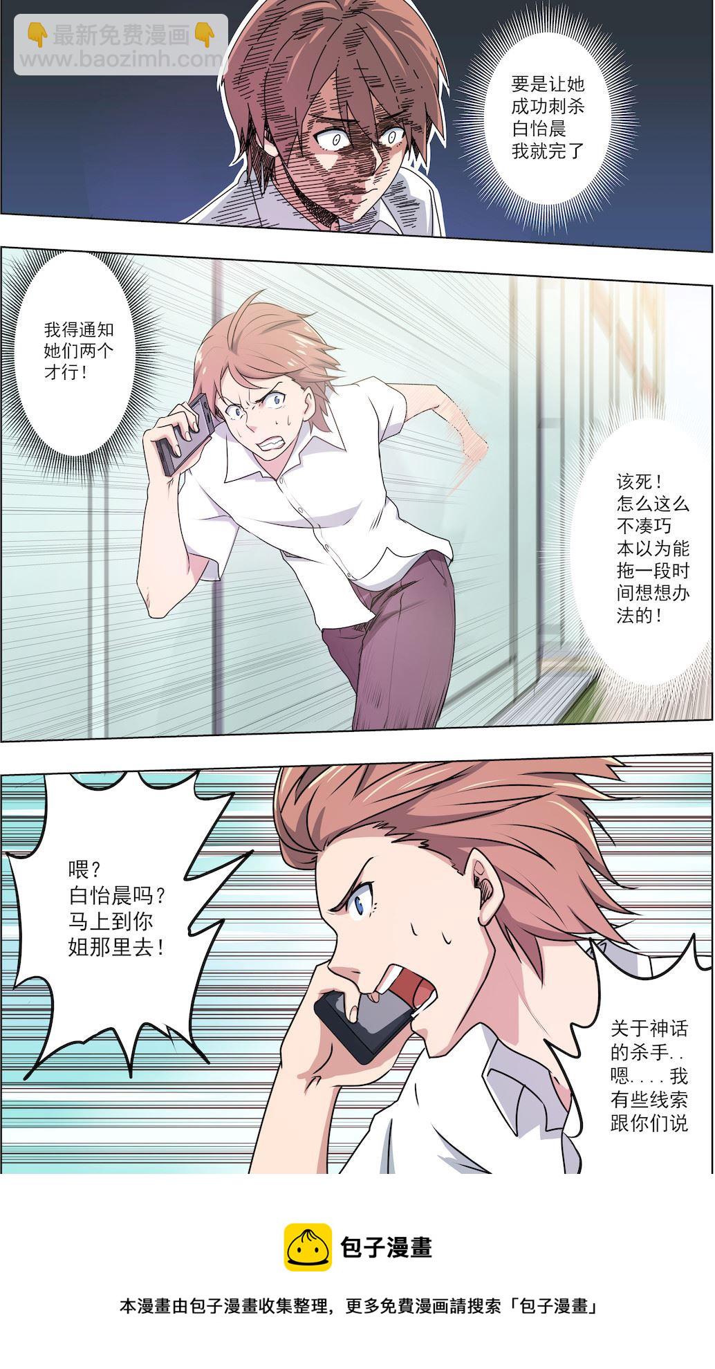 第36话 耍酷-第36话