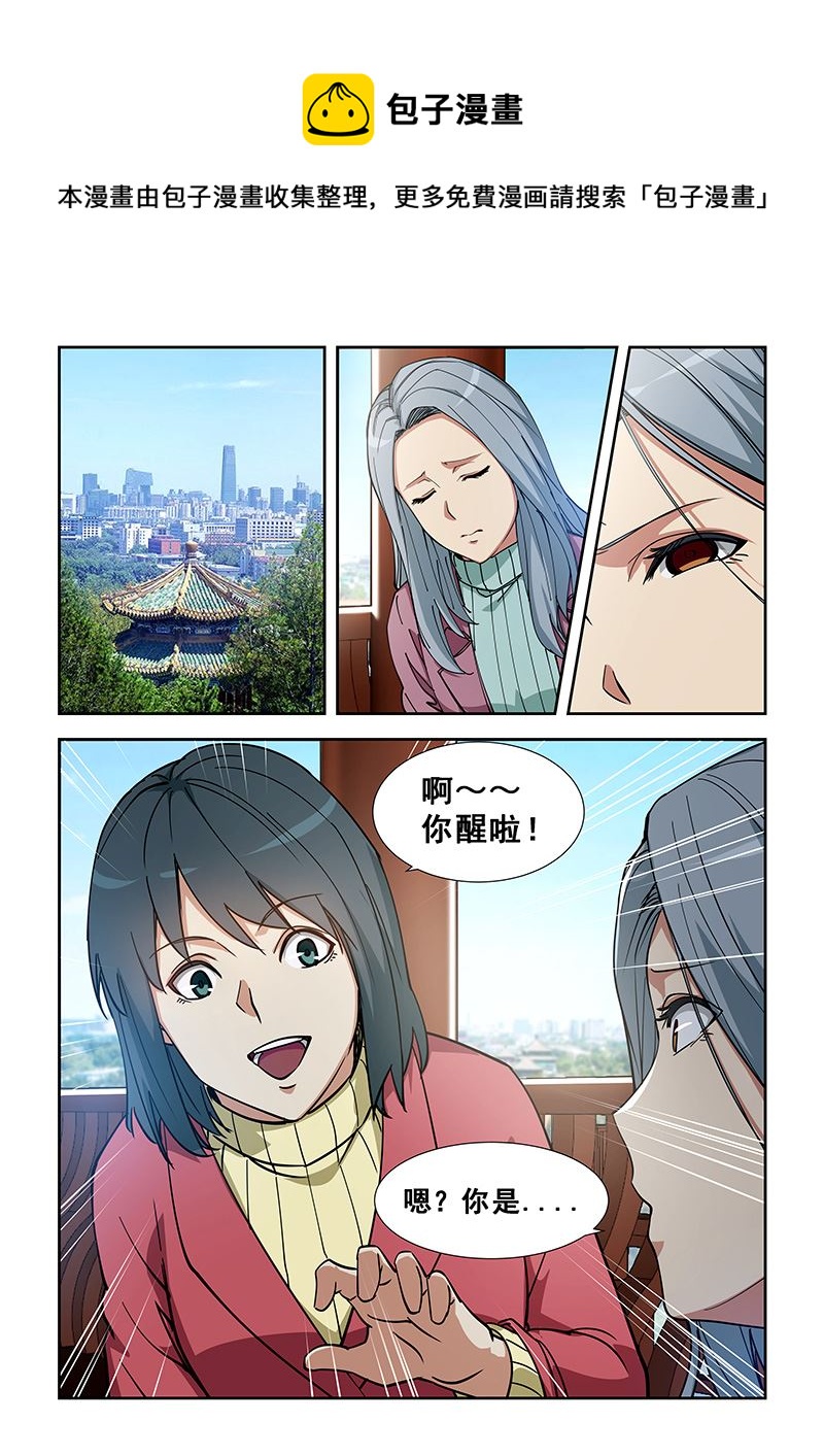 第352话 去天山-第352话