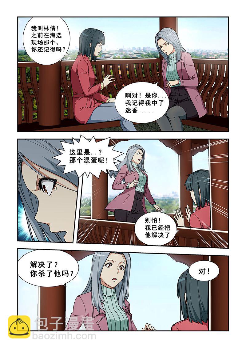 第352话 去天山-第352话