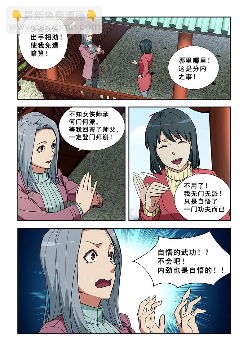 第352话 去天山-第352话