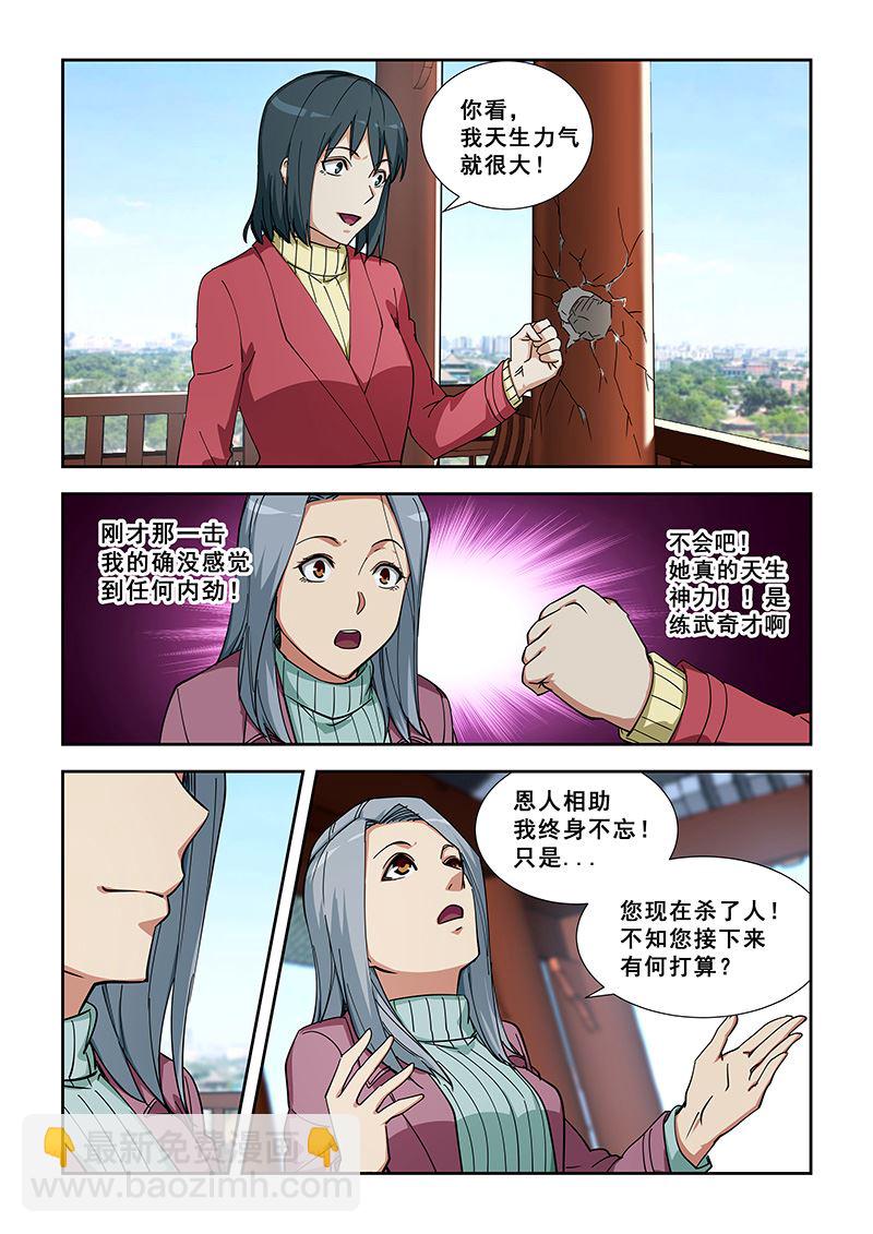 第352话 去天山-第352话