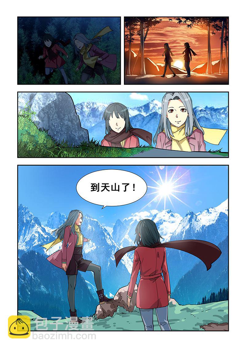 第352话 去天山-第352话