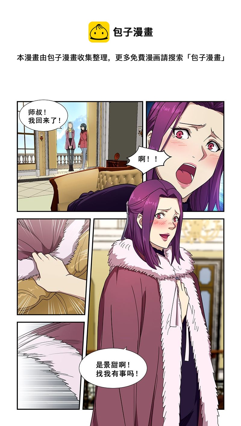 第354话 快现出真身-第354话