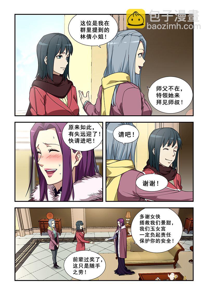 第354话 快现出真身-第354话