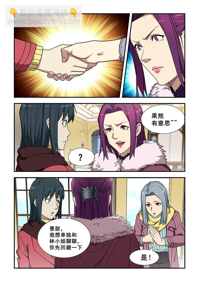 第354话 快现出真身-第354话