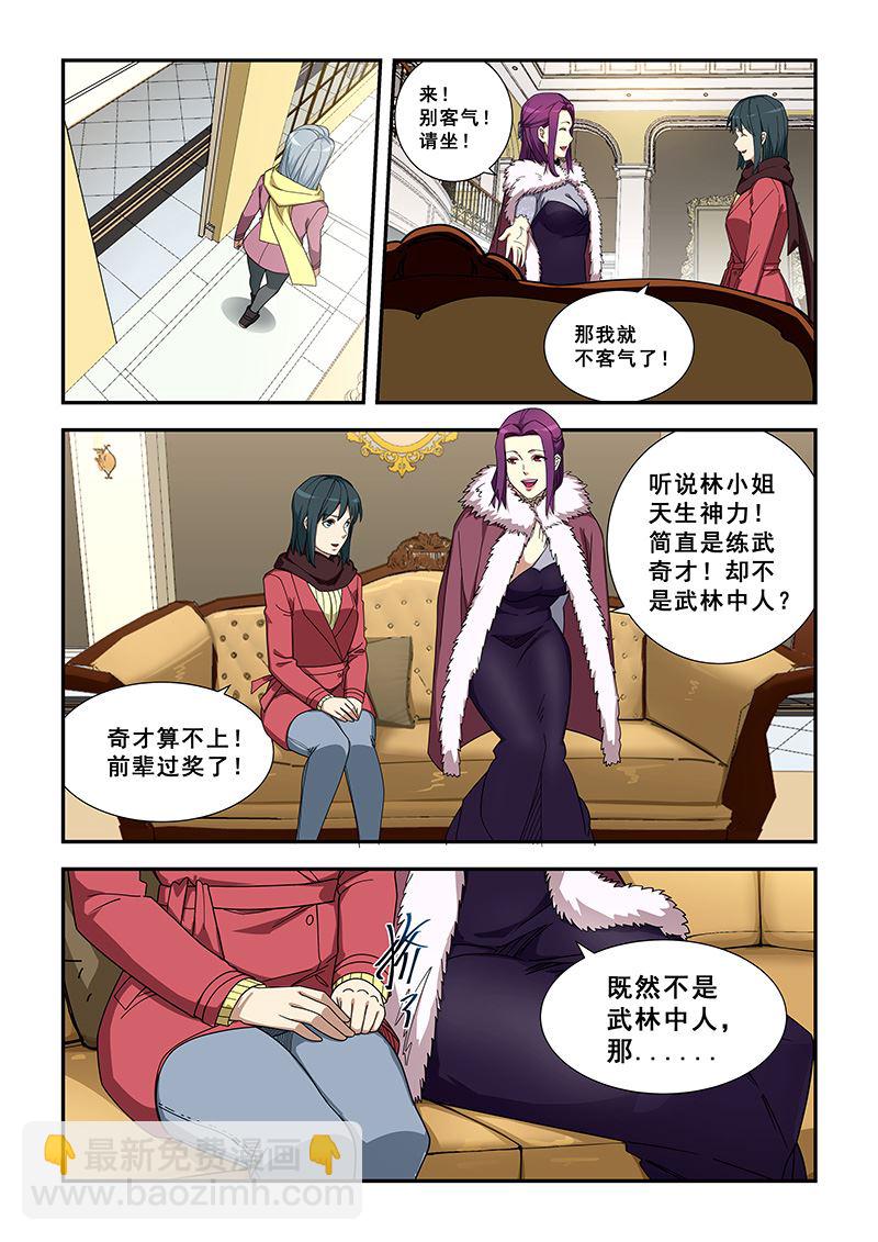 第354话 快现出真身-第354话