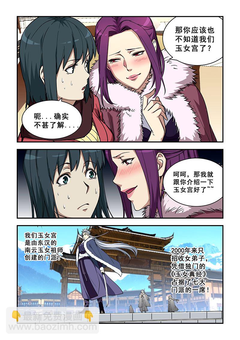 第354话 快现出真身-第354话