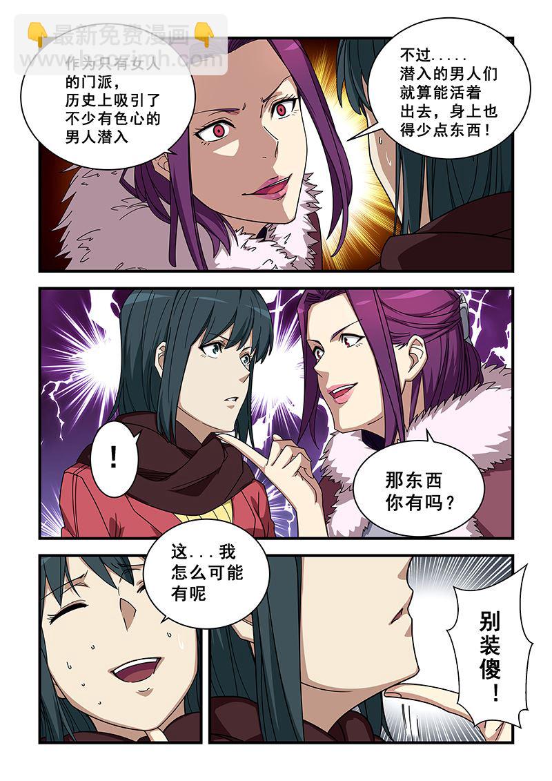 第354话 快现出真身-第354话