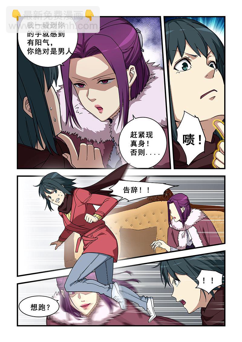 第354话 快现出真身-第354话