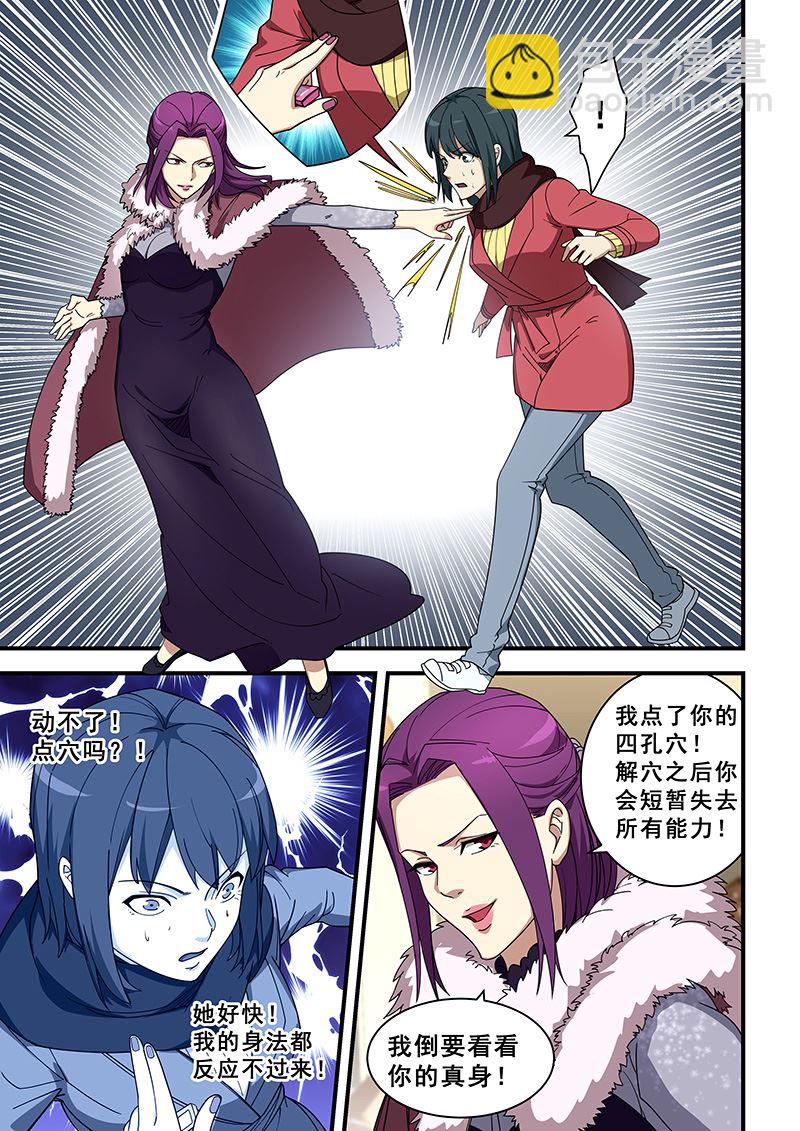 第354话 快现出真身-第354话