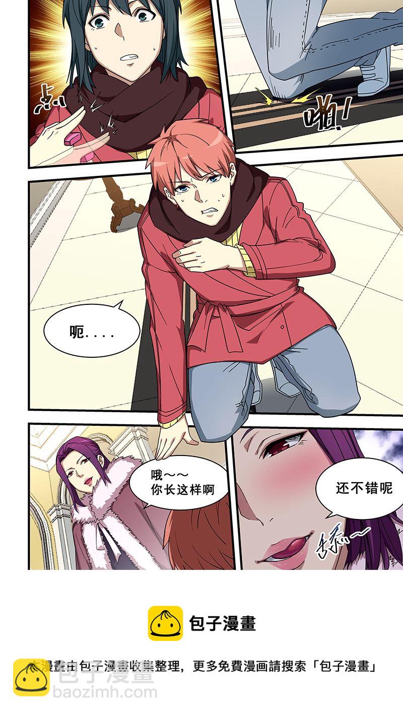 第354话 快现出真身-第354话