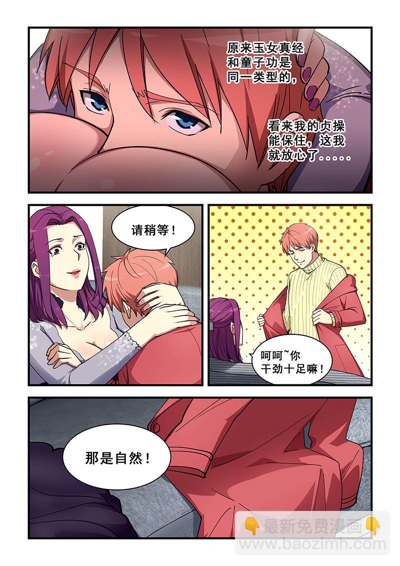 第356话 要被吸干-第356话