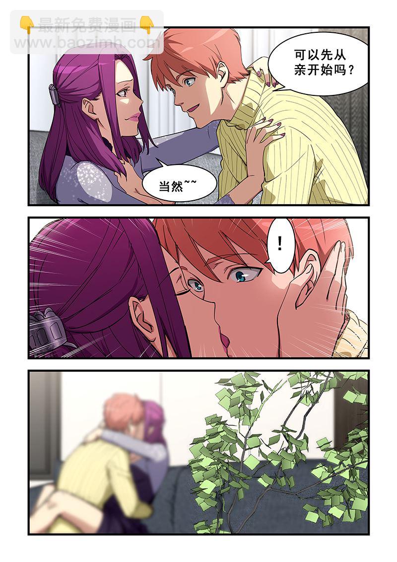 第356话 要被吸干-第356话