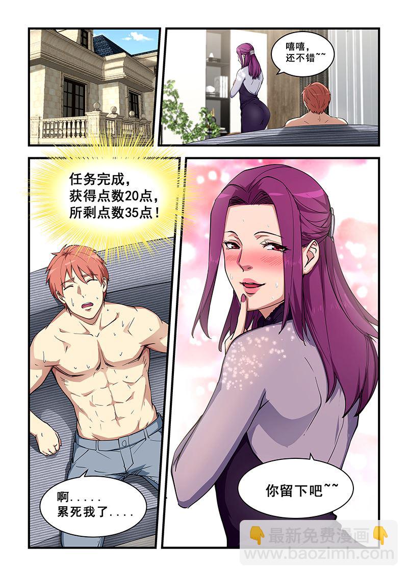 第356话 要被吸干-第356话