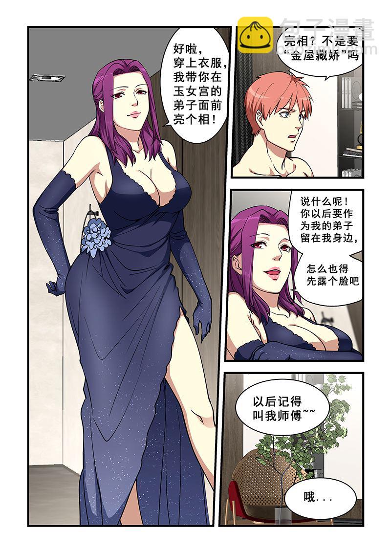 第356话 要被吸干-第356话